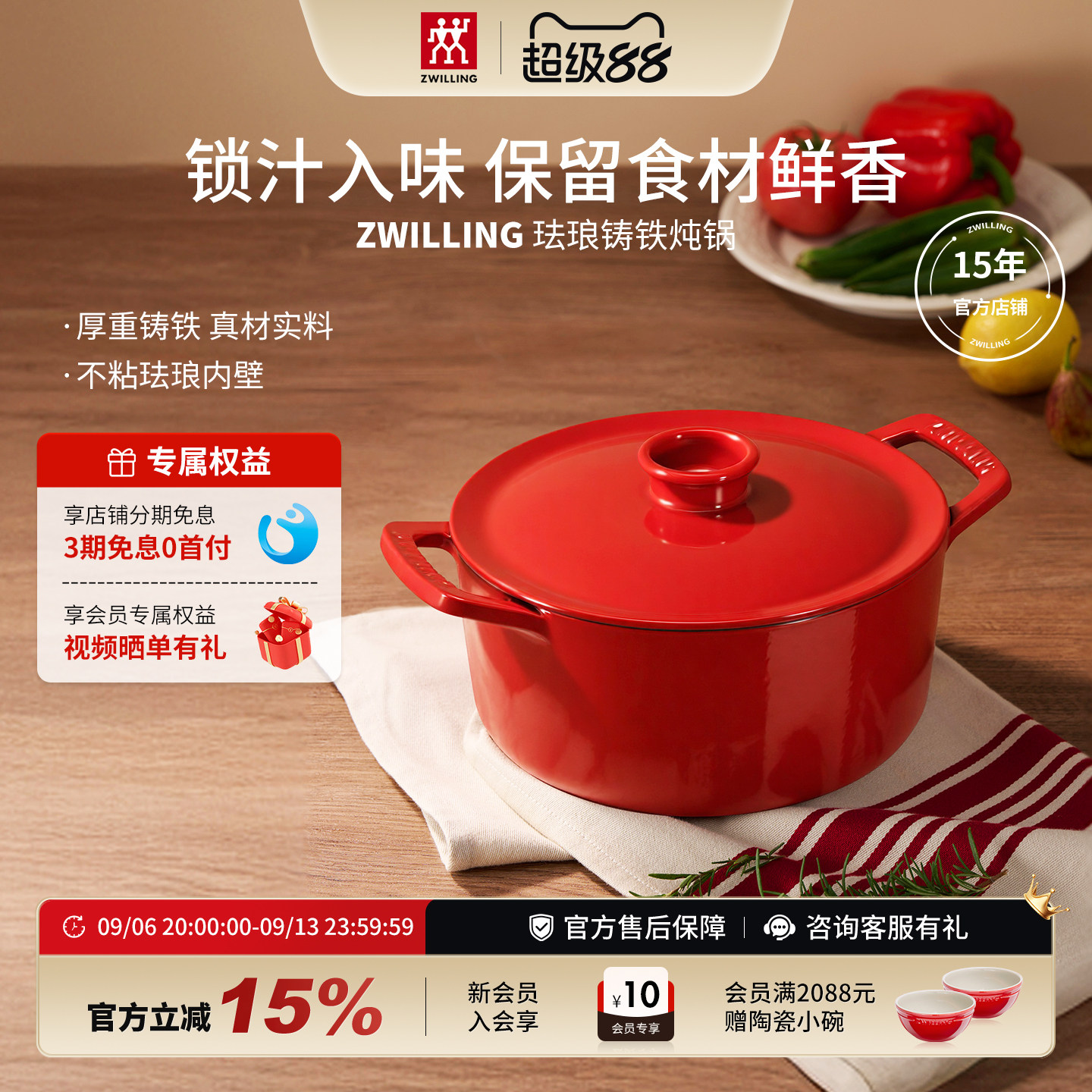 双立人龙系列珐琅铁炖锅20/24图片