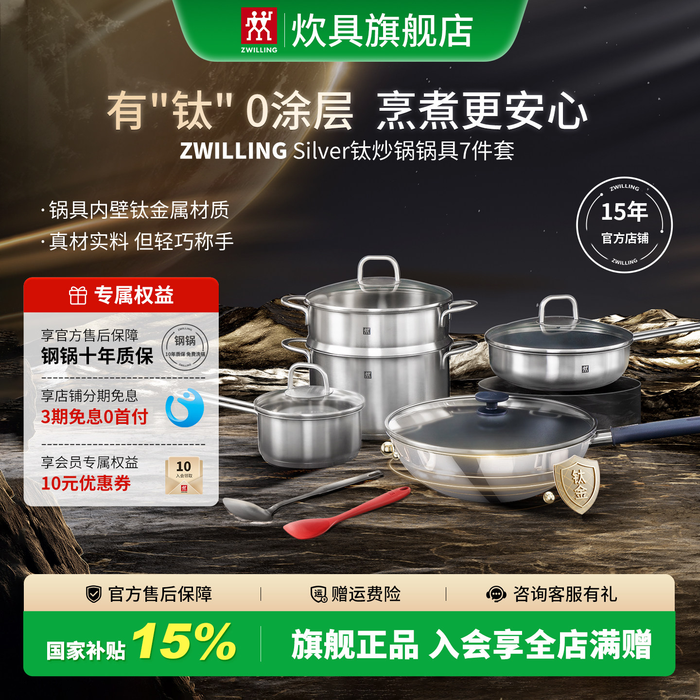 双立人钛炒锅套装Silver银光钛锅具套装厨房家用组合厨具官方旗