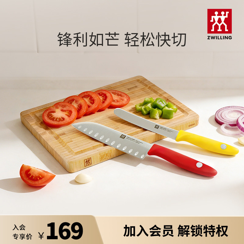 【会员专属】双立人银点刀具PointS系列不锈钢菜刀水果刀3件套
