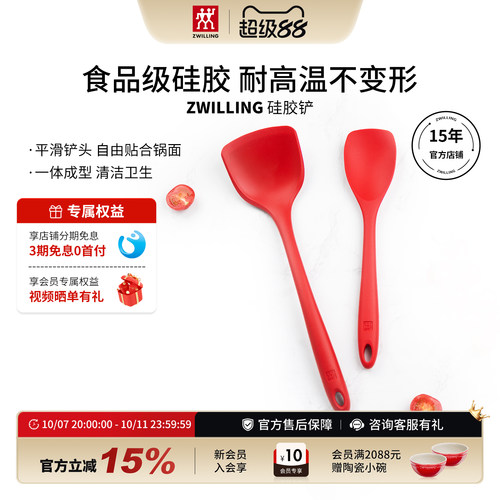 双立人不粘锅硅胶铲食品级接触