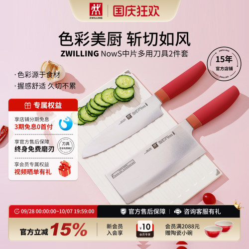 双立人多用刀具NOWS系列斩切如风