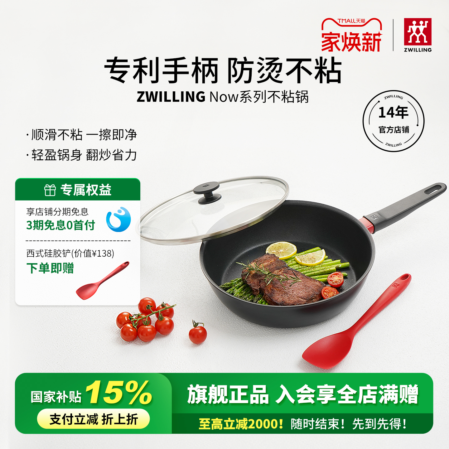 双立人Now24cm平底锅不粘锅家用煎蛋煎牛排煎炒锅官方旗舰