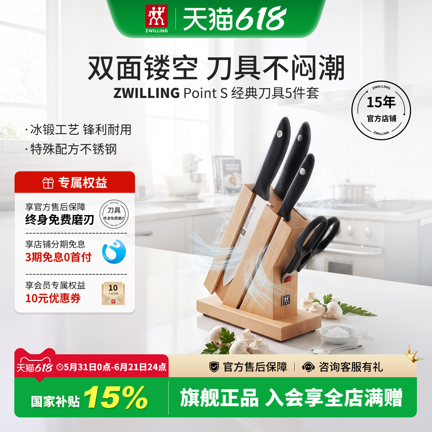 双立人不锈钢刀具套装双面镂空