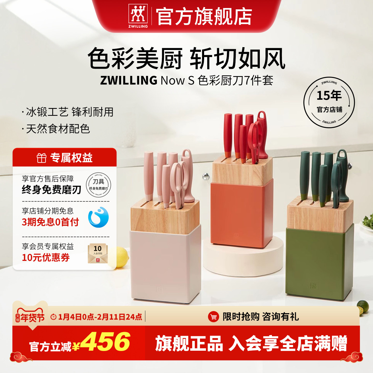 德国双立人NowS刀具7件套装厨房家用不锈钢菜刀官方旗舰