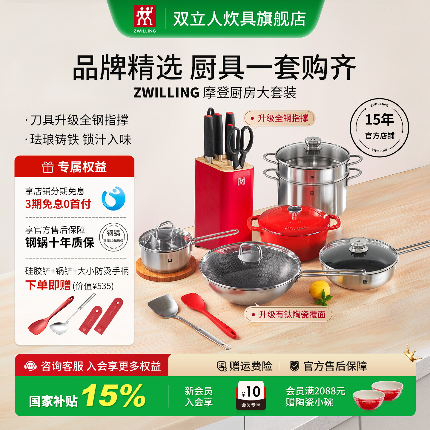 双立人钛锅具套装爆款精选全套图片