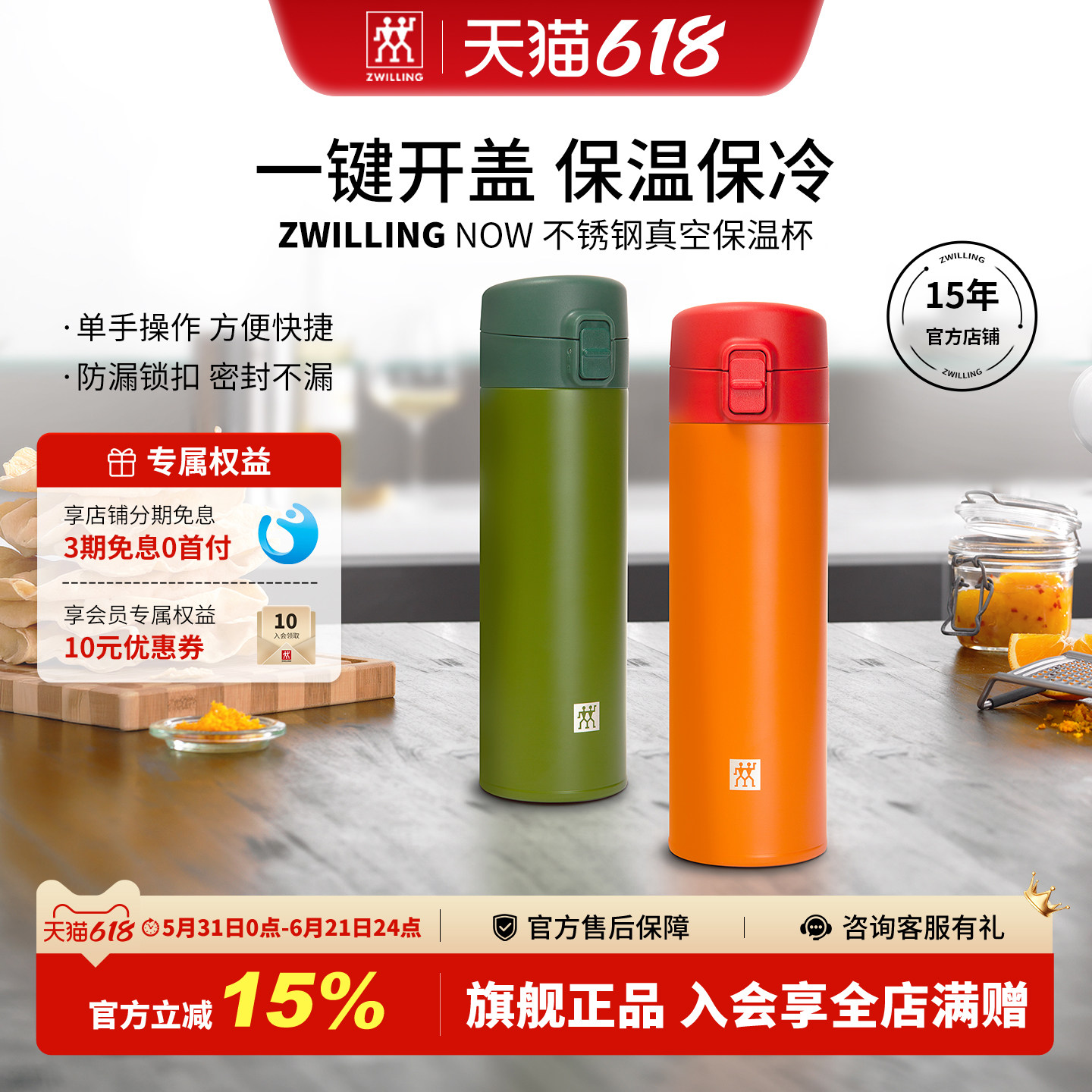 德国双立人保温杯NOW不锈钢真空弹杯石榴青柠色保冷水杯官方旗舰