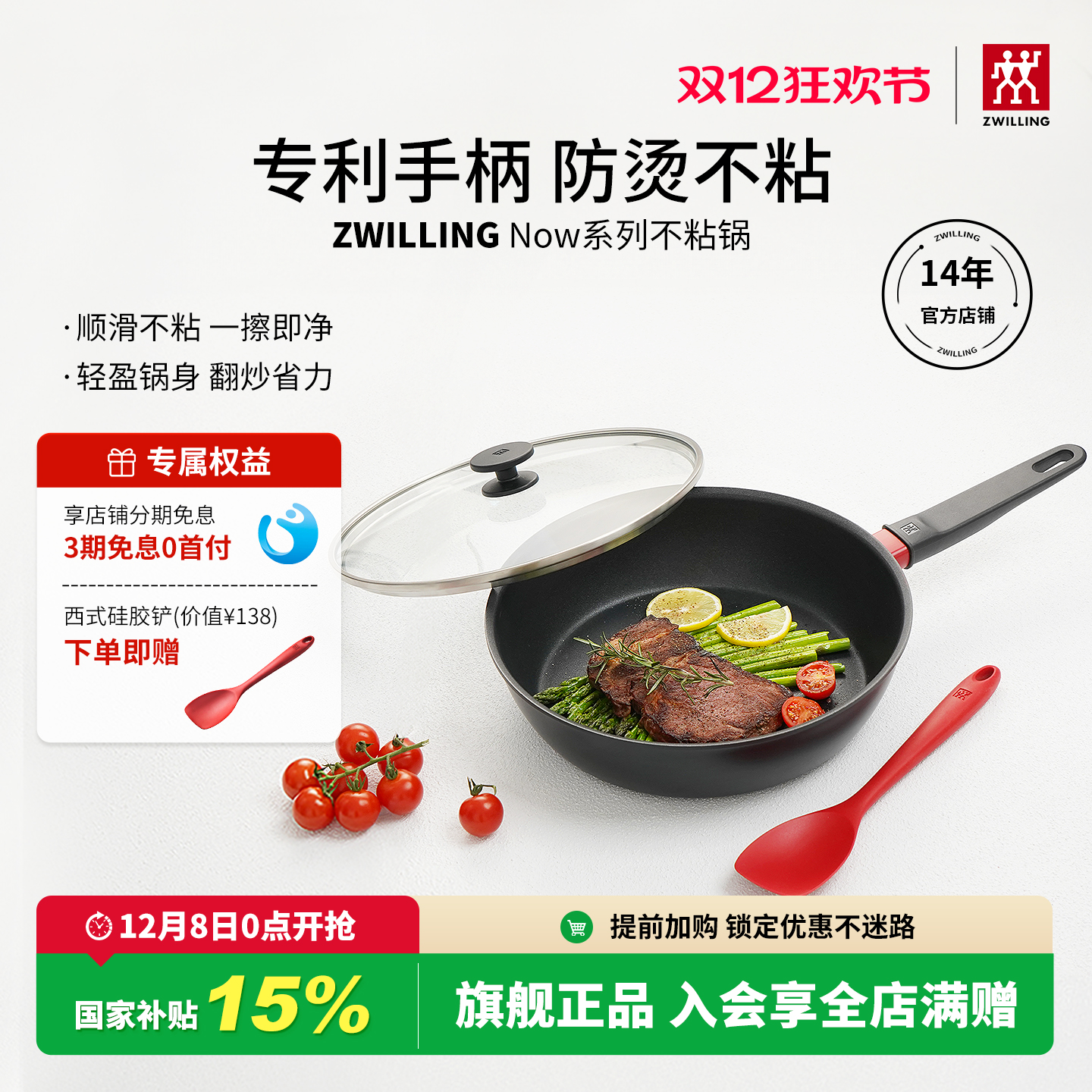 双立人深煎锅不粘锅家用质保2年