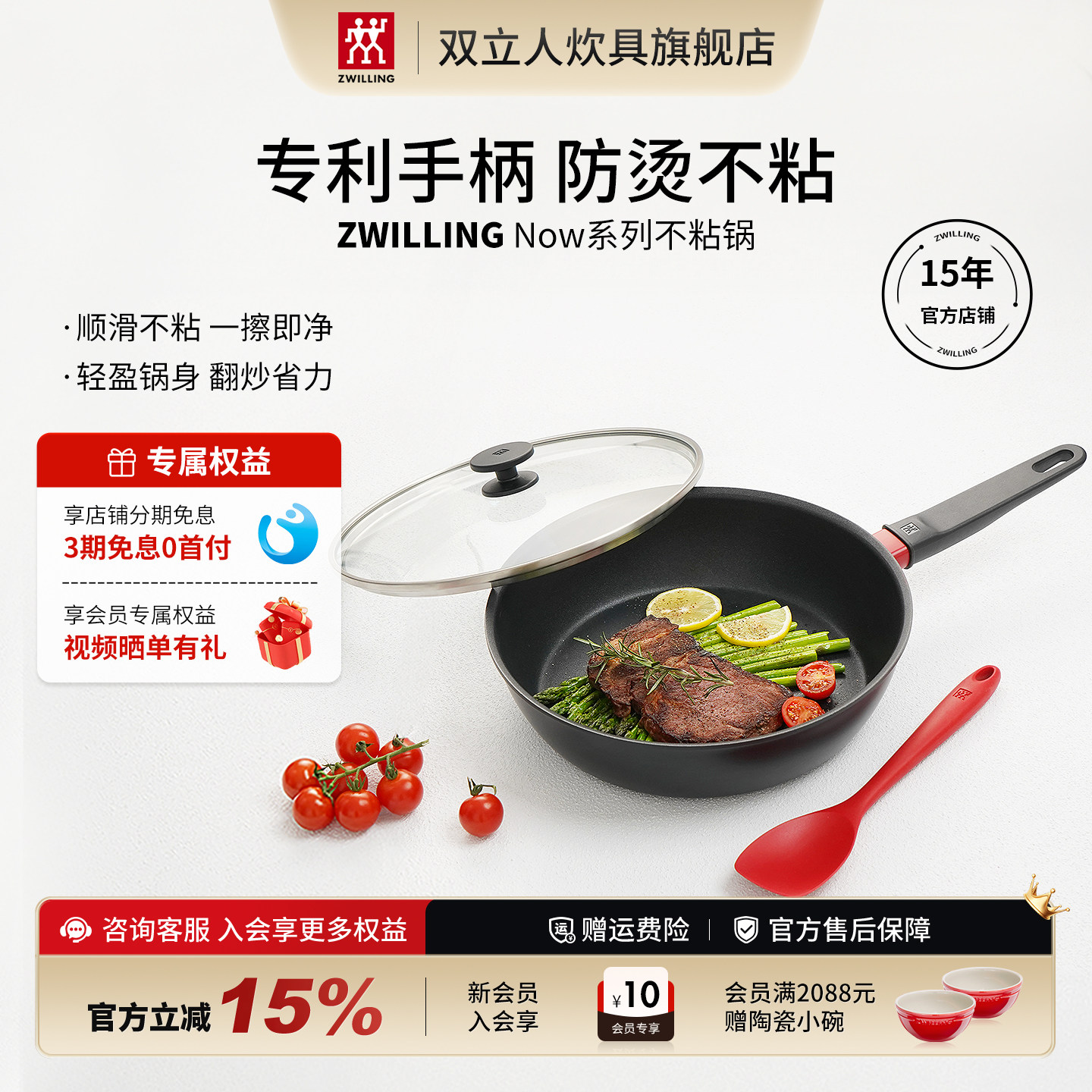 双立人深煎锅不粘锅家用防烫不粘图片