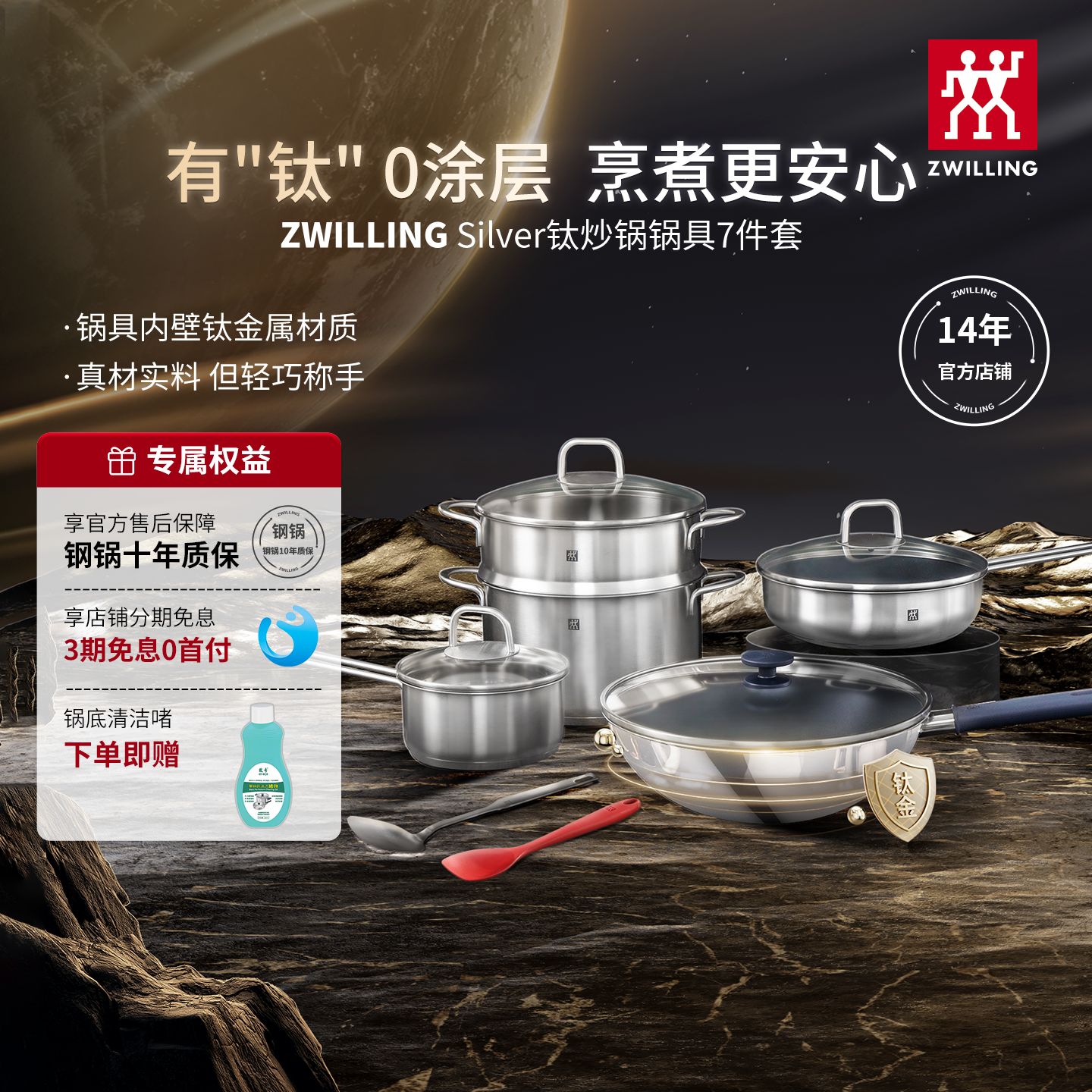 双立人钛炒锅套装Silver银光钛锅具套装厨房家用组合厨具官方旗