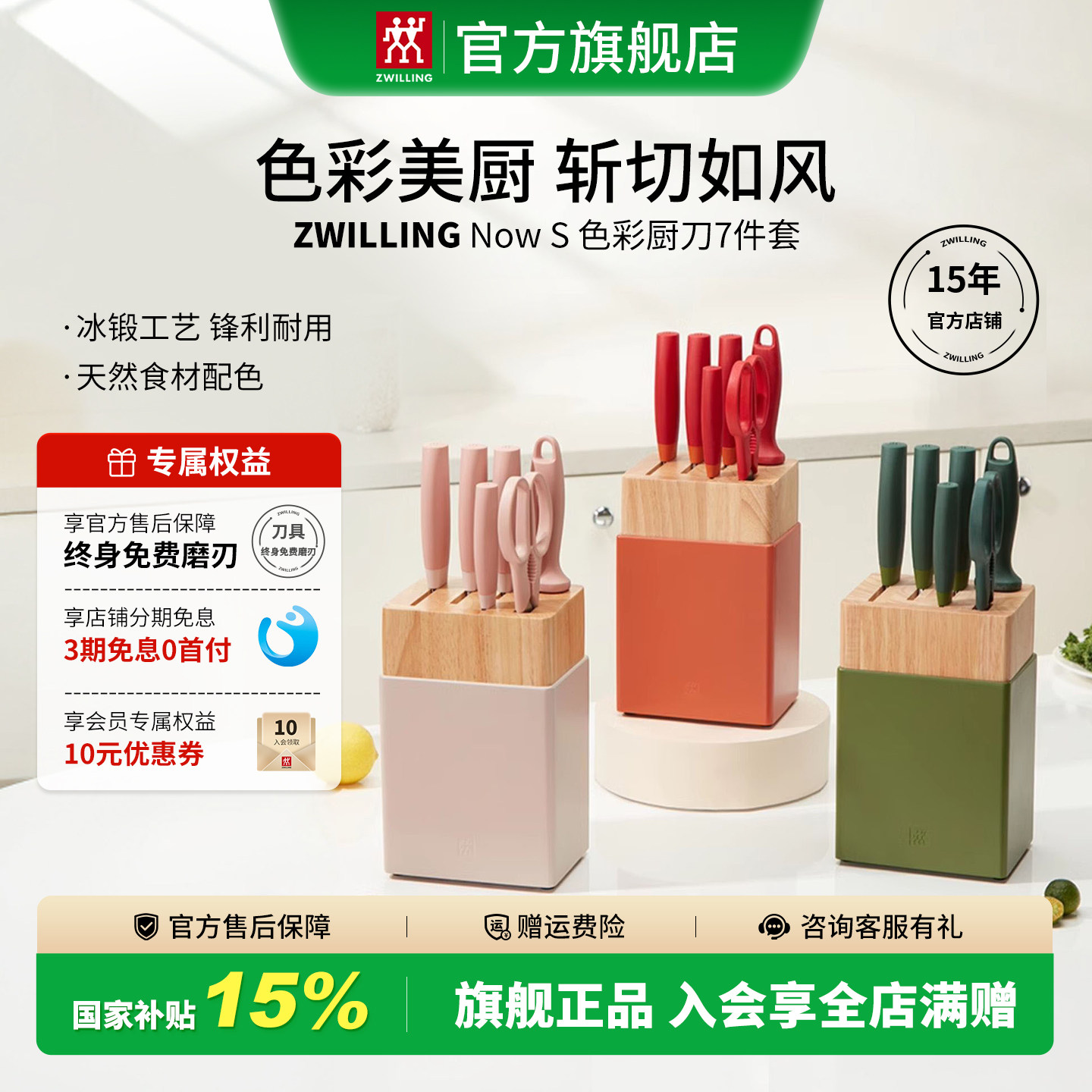 德国双立人NowS刀具7件套装厨房家用不锈钢菜刀官方旗舰