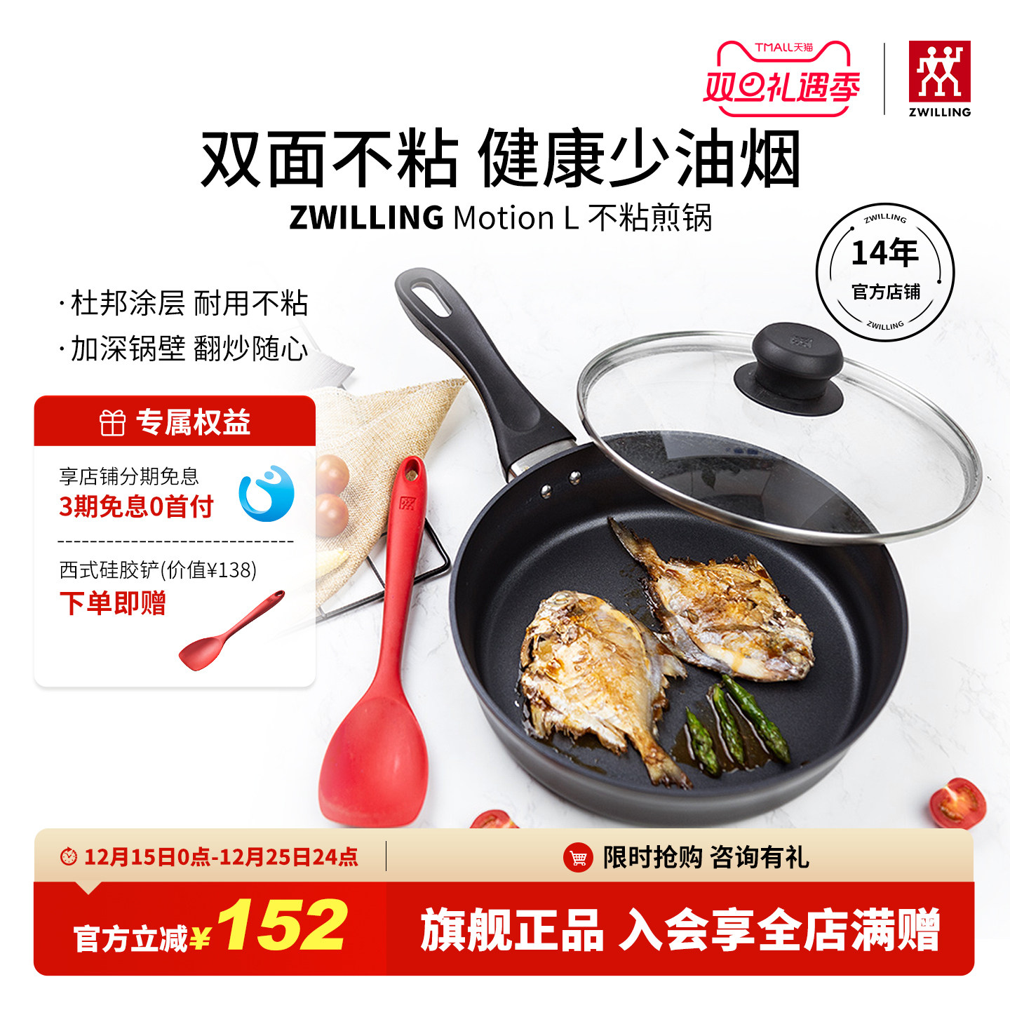 双立人MotionL26cm不粘锅质保2年