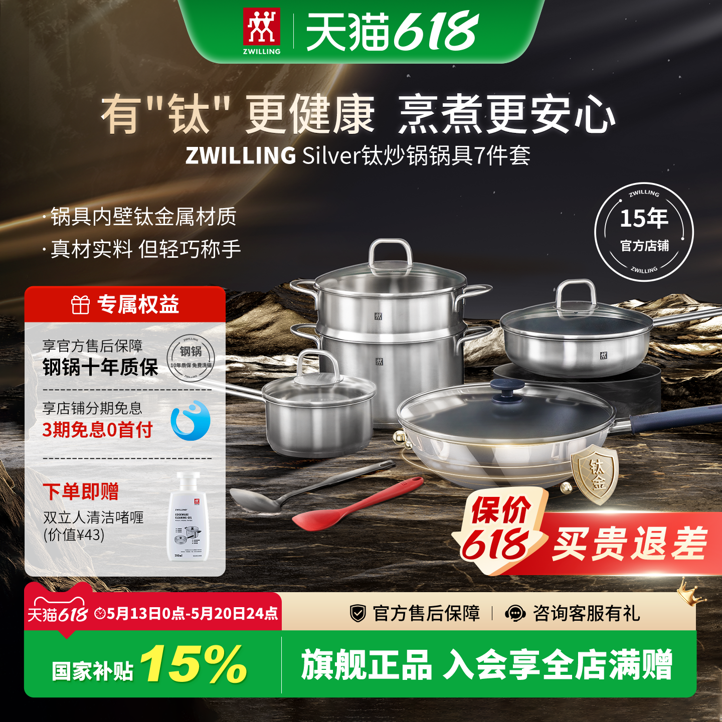 双立人钛炒锅套装Silver银光钛锅具套装厨房家用组合厨具官方旗