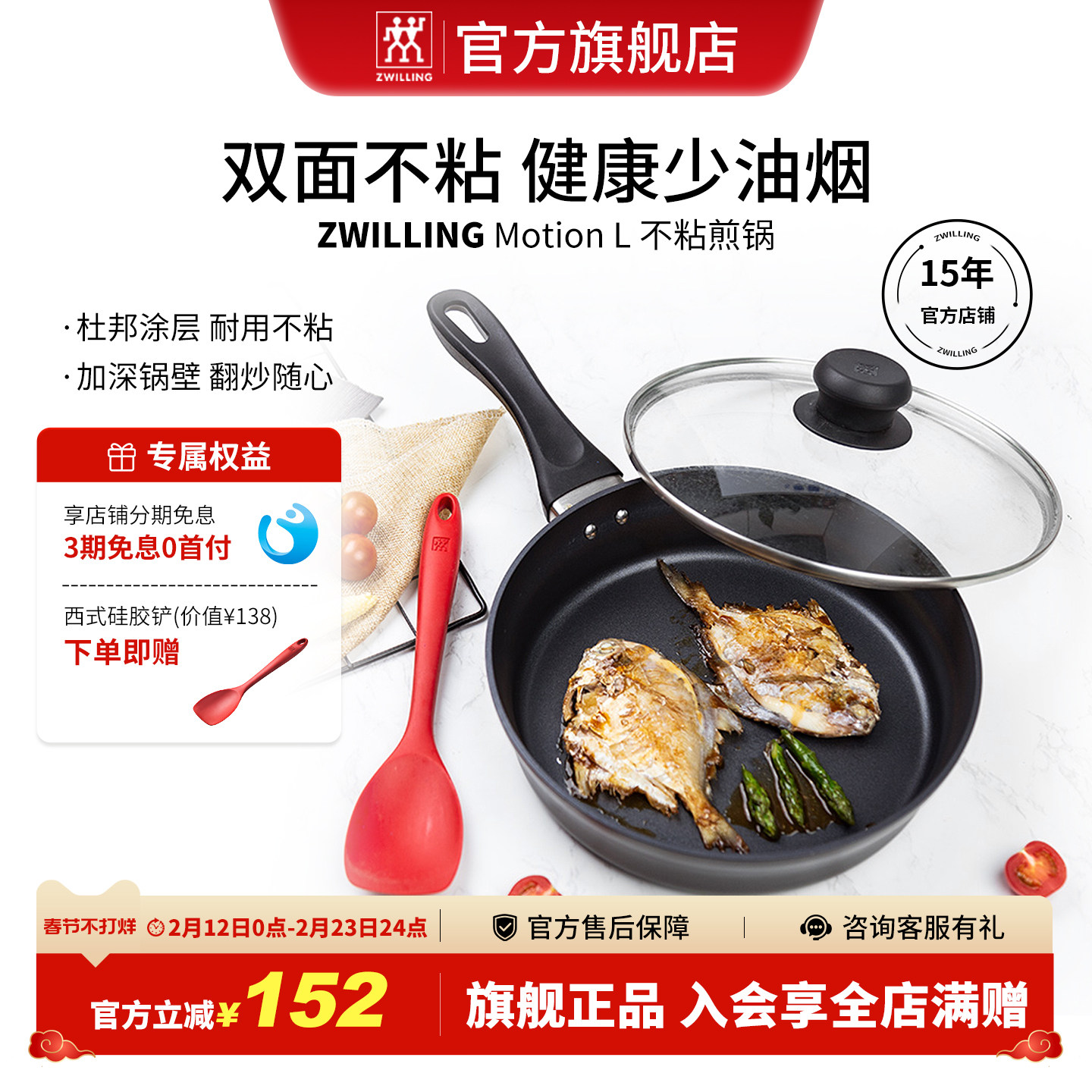 德国双立人MotionL26cm不粘锅炒菜锅家用平底锅具牛排多用