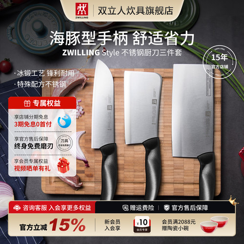 双立人厨师专用中片刀具舒适省力