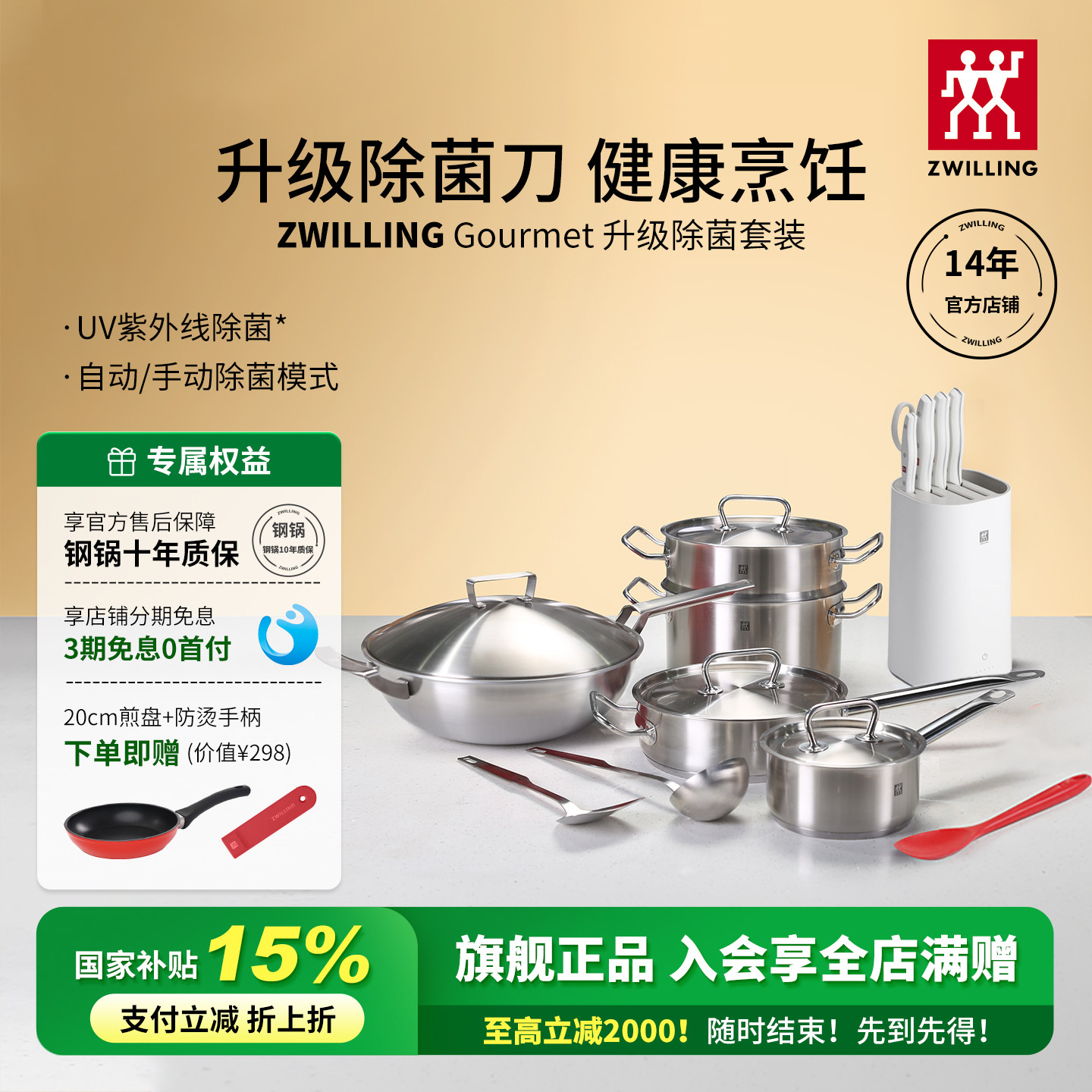 �¹�˫����Gourmet���߳�������װ����ֳ��߳������߹ٷ��콢 1697.45Ԫ(������)