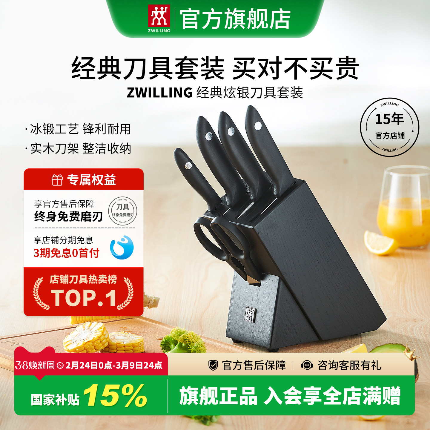 德国双立人刀具套装经典炫银刀套厨房家用切菜刀不锈钢砍骨刀官方