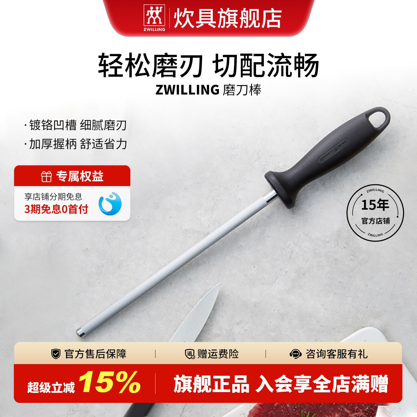 德国双立人磨刀棒厨房家用快速专业磨刀棍菜刀打磨工具官方旗舰店