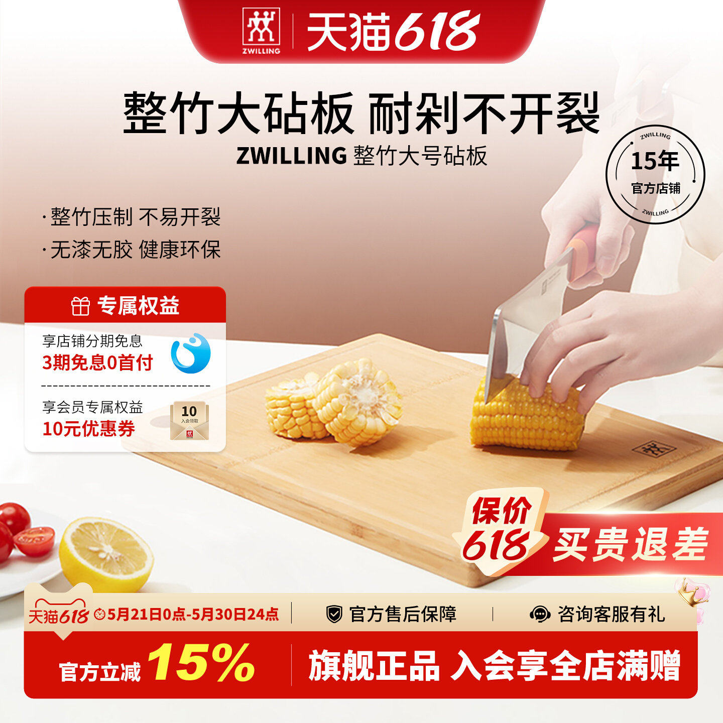德国双立人竹制菜板家用厨房大号砧板切菜板案板面板官方旗舰店