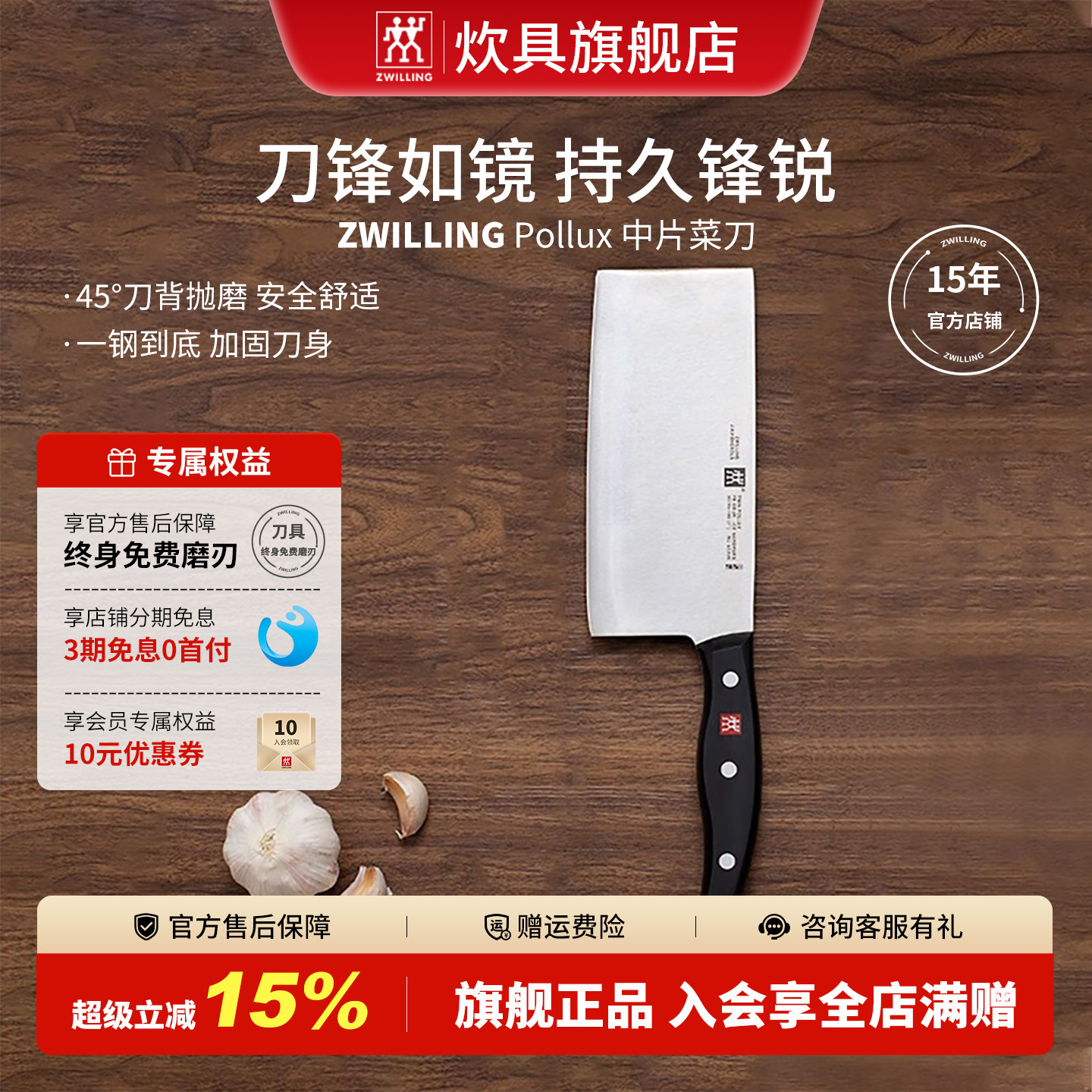 双立人Pollux波格斯系列斩骨刀家用砍骨刀切肉切菜刀