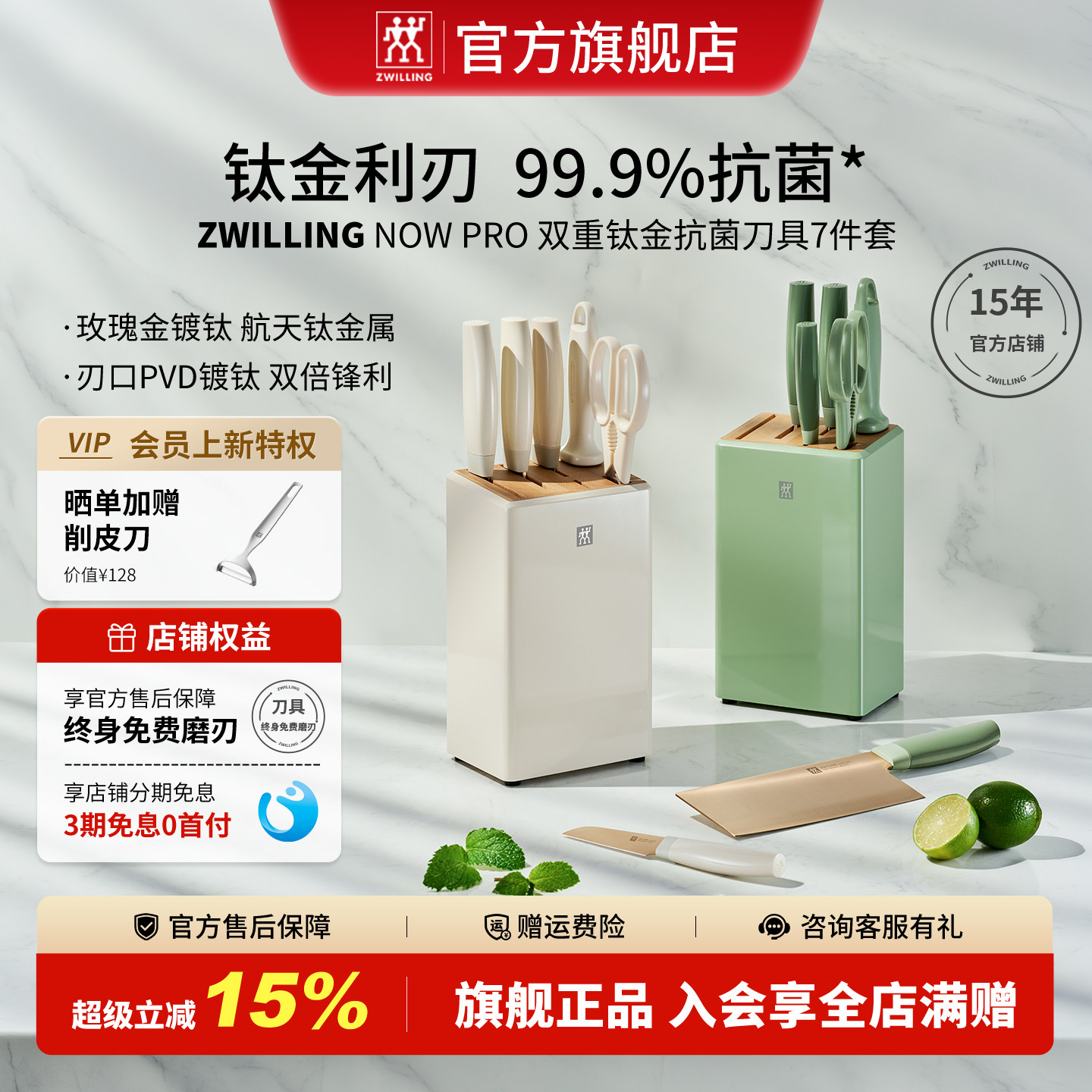 德国双立人NowPro钛金抗菌刀具套装厨具厨房家用不锈钢菜刀切片刀