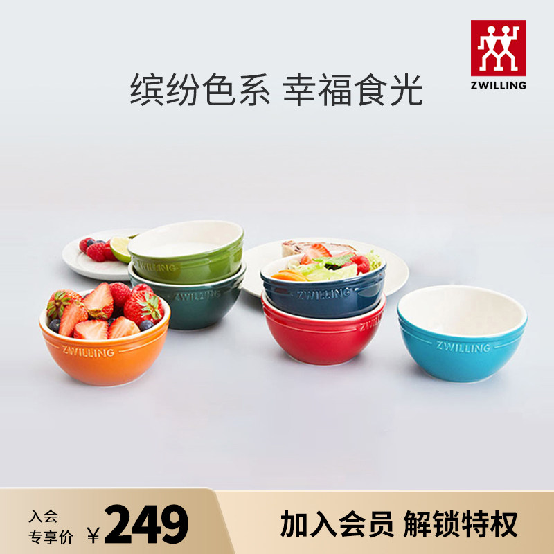 【会员专属】双立人陶瓷碗套装家用汤碗面碗防滑餐具彩虹碗6件