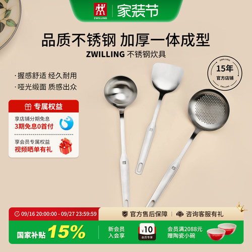 双立人不锈钢锅铲汤勺加厚材质