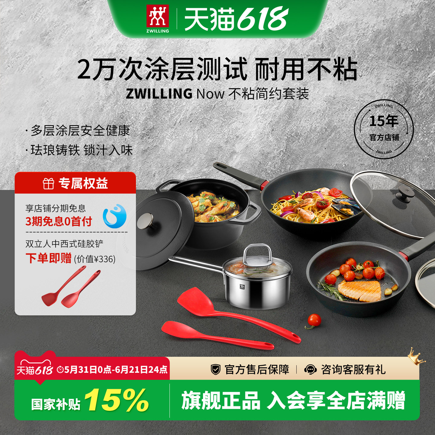德国双立人不粘锅套装Now系列简约锅组锅具炒锅煎锅厨房家用官方