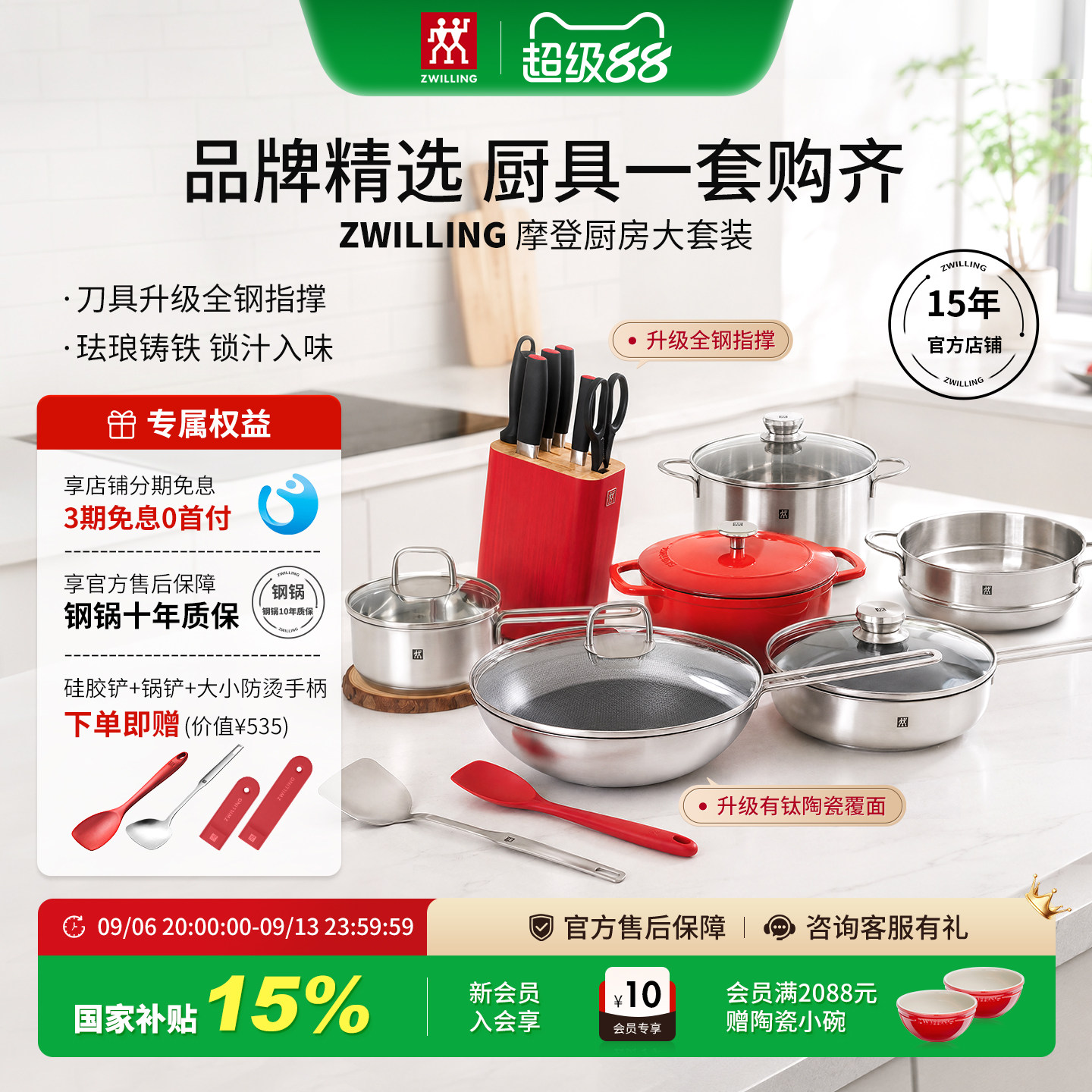 双立人钛锅具套装爆款精选全套图片