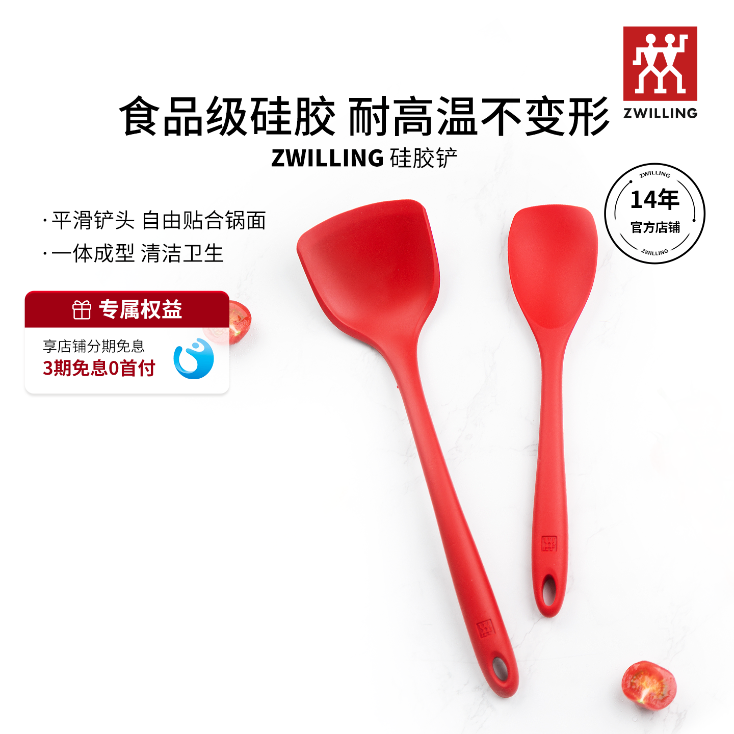 德国双立人硅胶锅铲煎锅不粘锅专用耐高温炊具厨房家用护锅铲子
