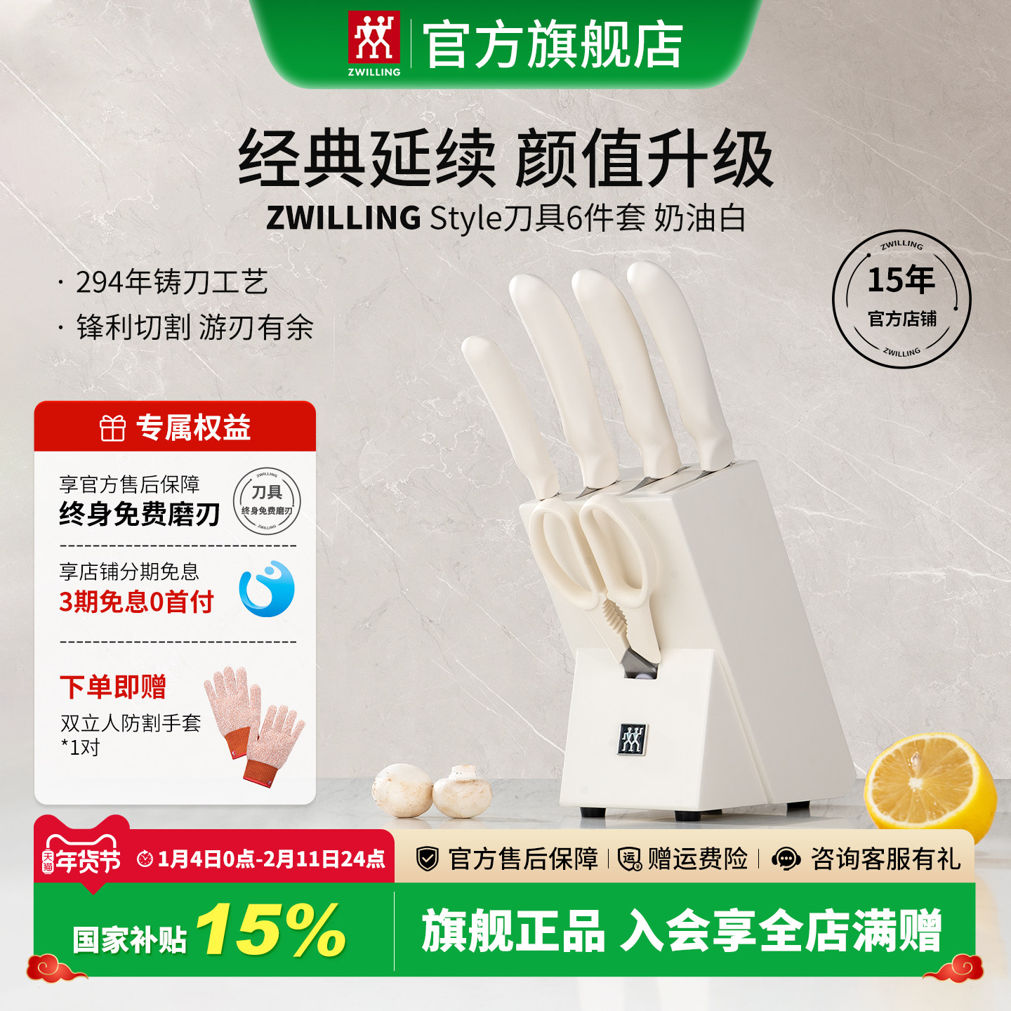 德国双立人Style奶油白刀具6件套厨房家用套刀菜刀砍骨刀官方旗