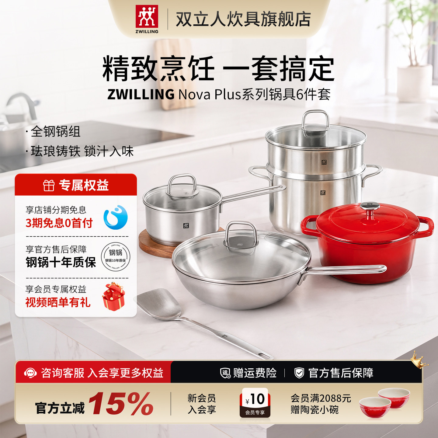 双立人锅具套装家用全套配齐图片