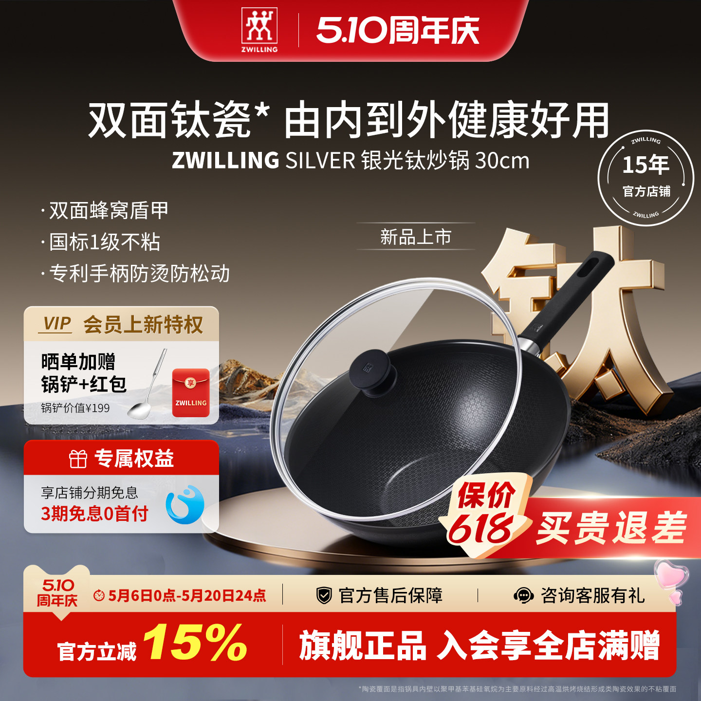 德国双立人Silver钛陶瓷双面蜂窝炒锅不粘电磁炉燃气灶通用旗舰店