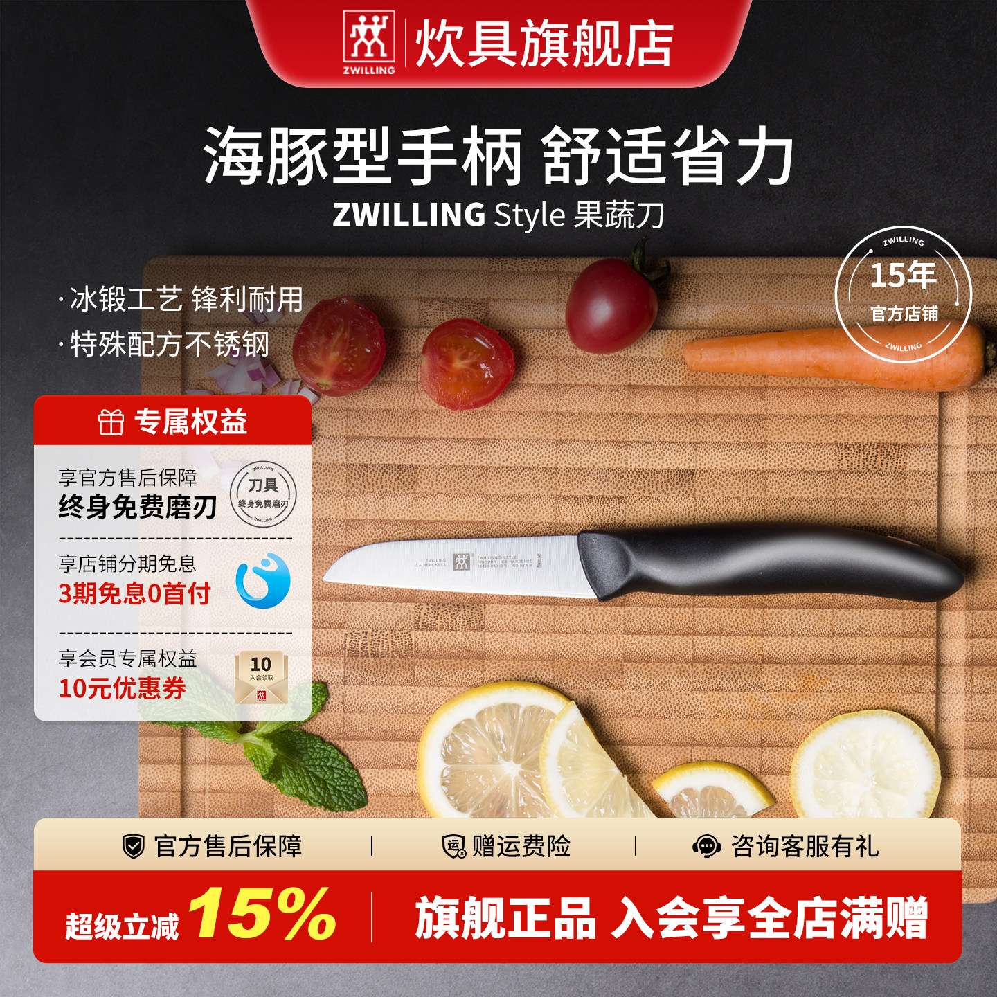 双立人水果刀蔬菜刀Style系列家用便携锋利不锈钢削皮刀家用官方