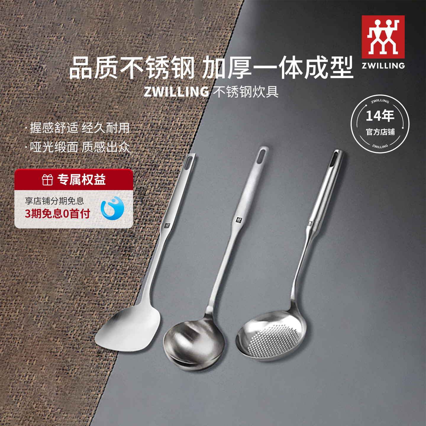 双立人不锈钢锅铲汤勺漏勺食品级