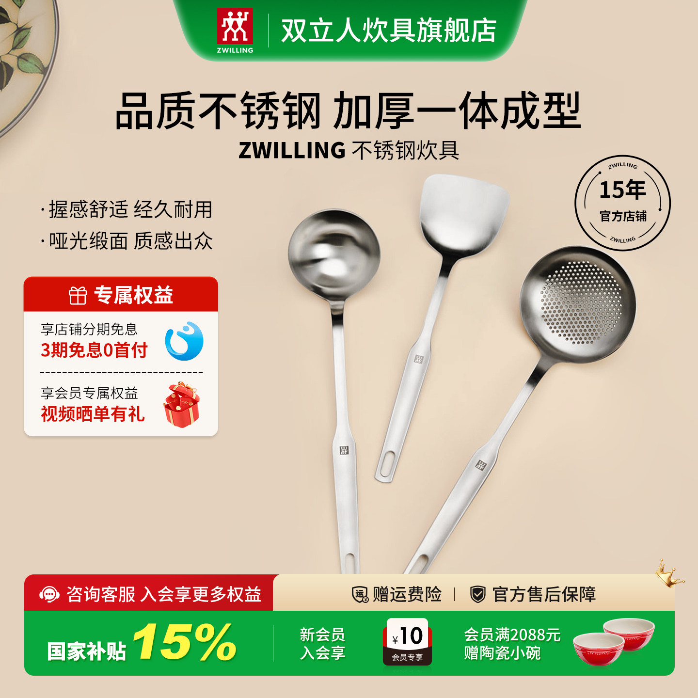 双立人不锈钢锅铲汤勺加厚材质图片