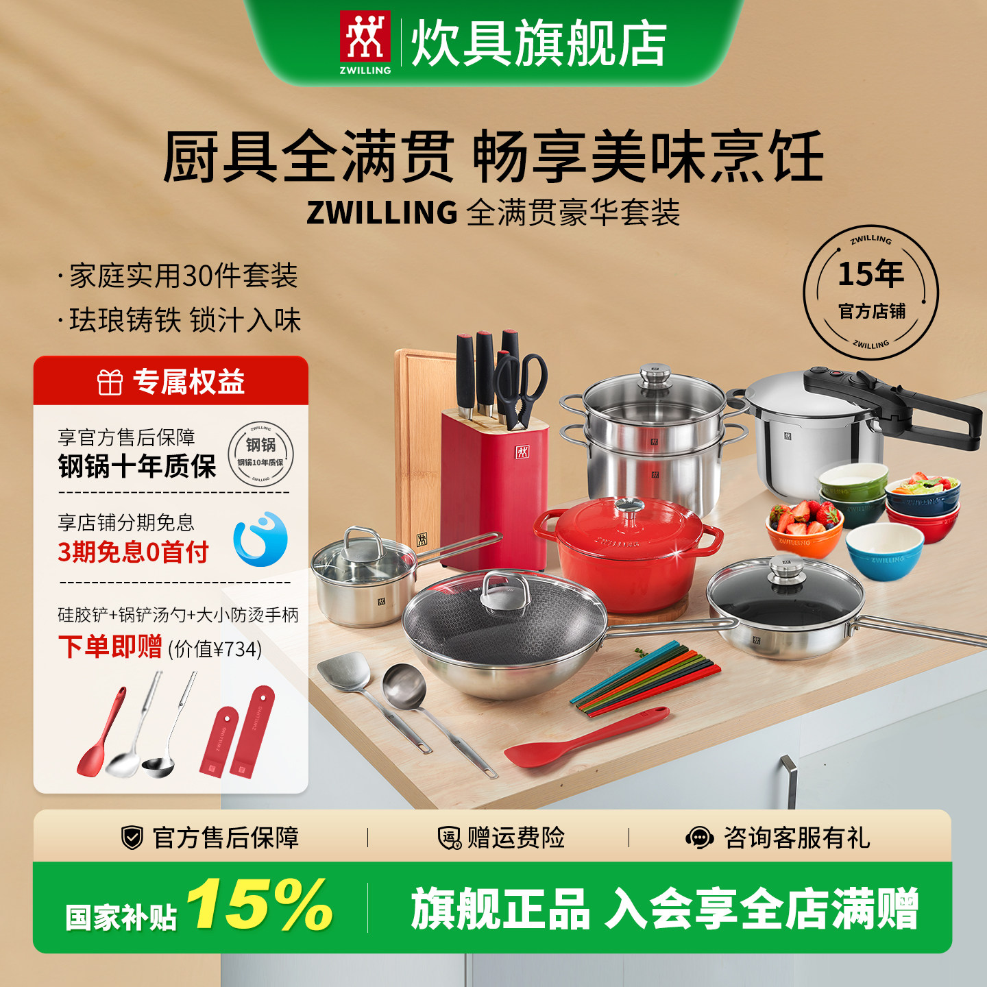 德国双立人全满贯家庭锅具厨房家用不锈钢官方旗舰Nova Plus