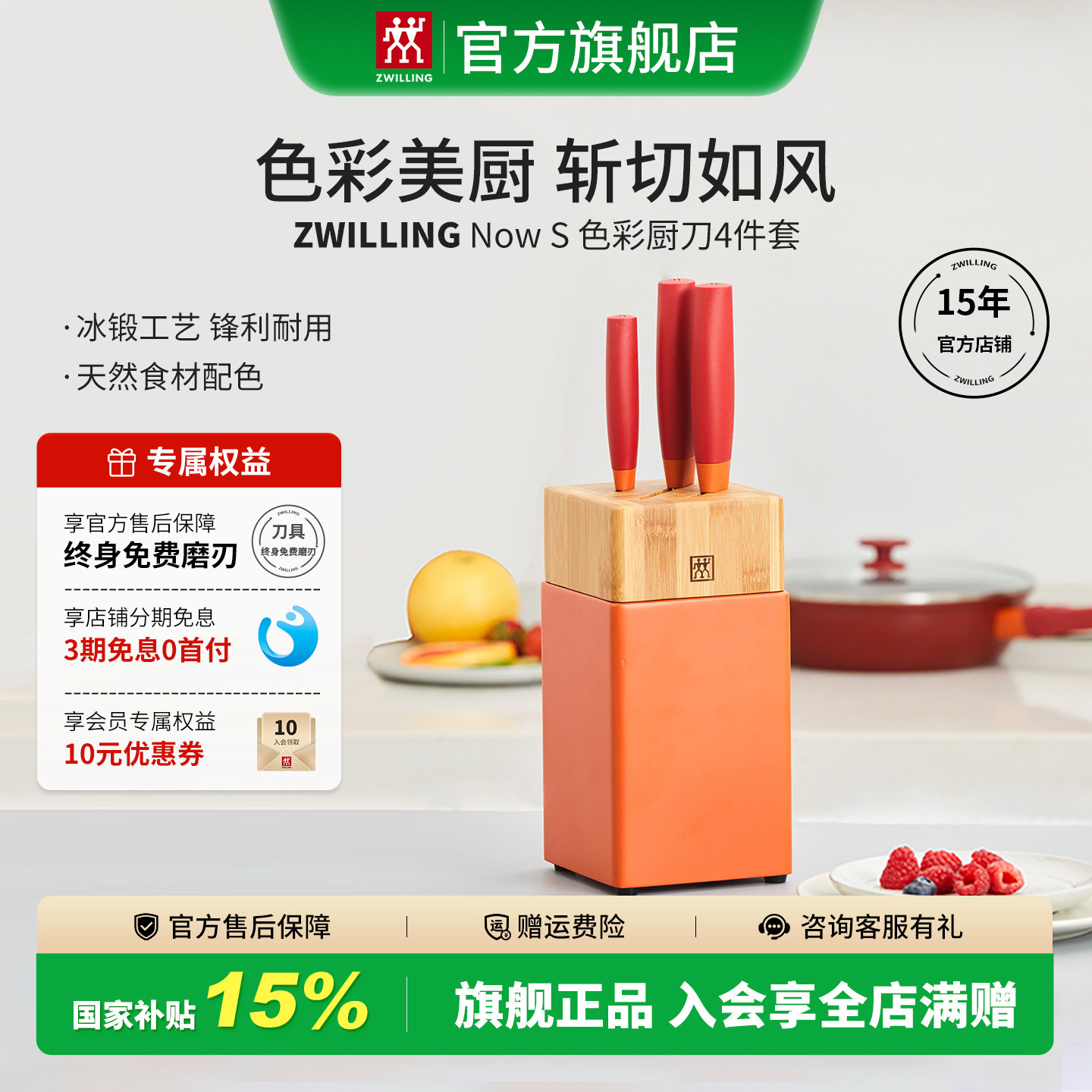 德国双立人NOWS刀具4件套装不锈钢全套厨房家用刀