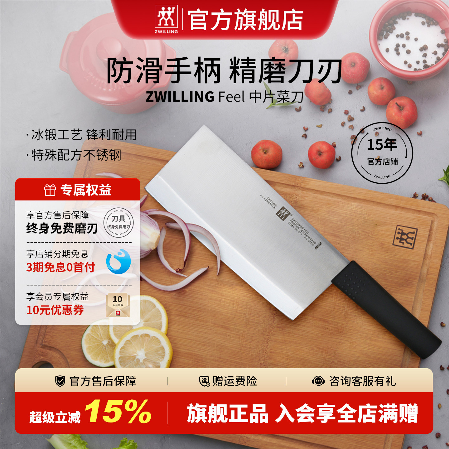 双立人Feel系列家用不锈钢刀具菜刀多功能刀水果刀蔬菜刀官方旗舰