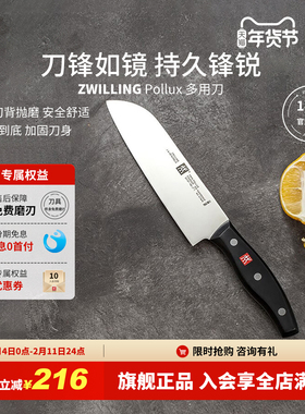 双立人Pollux波格斯系列不锈钢多用刀厨房家用切片菜刀轻便厨师刀