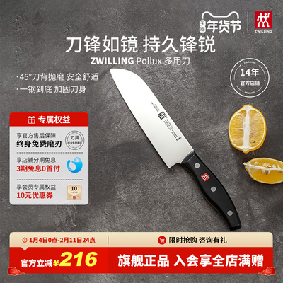 双立人Pollux不锈钢多用免费磨刃