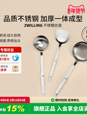 德国双立人Prof锅铲汤勺漏勺套装304不锈钢家用厨房炊具组合