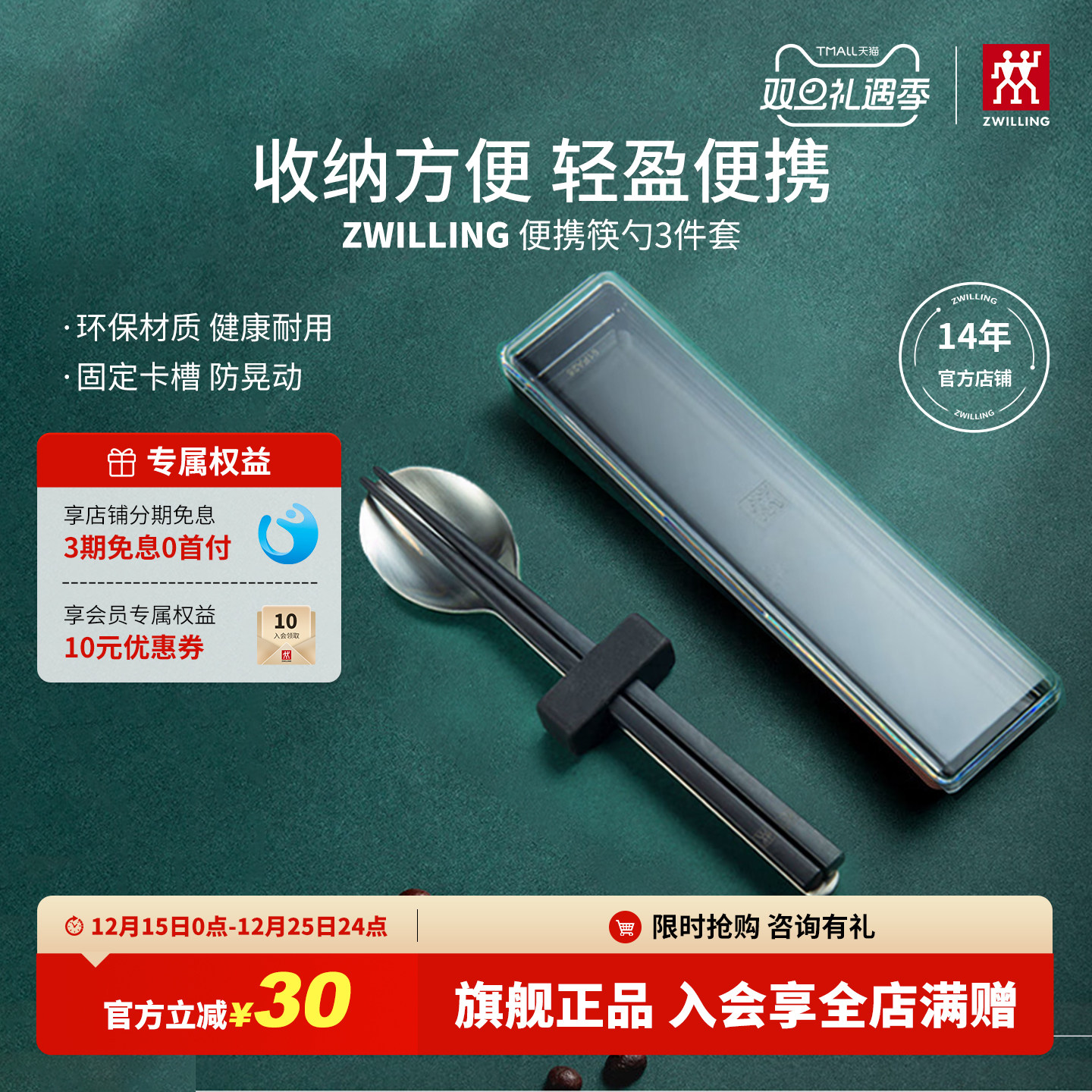 双立人勺子叉子304不锈钢餐具儿童家用便携套装