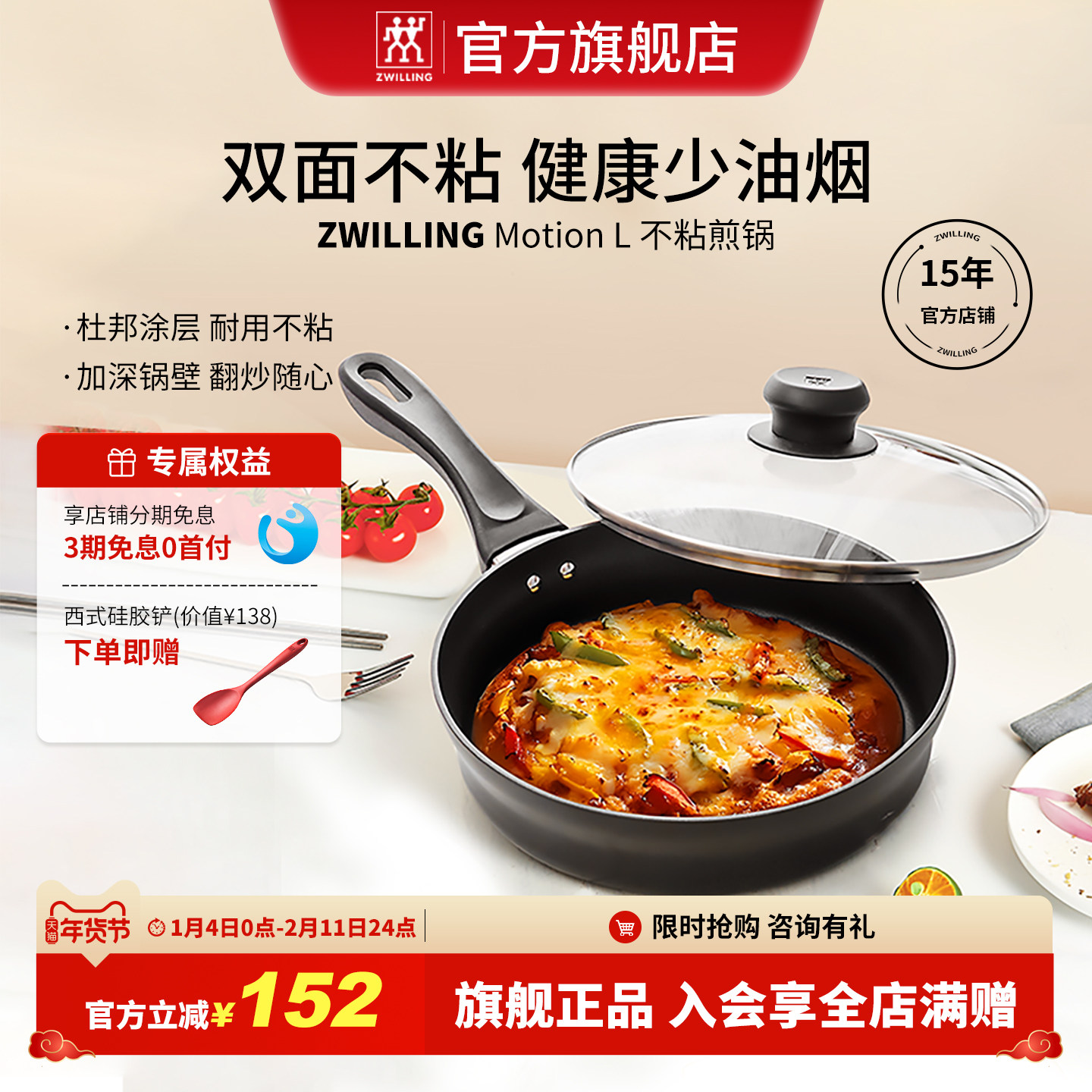 德国双立人MotionL26cm不粘锅炒菜锅家用平底锅具牛排多用