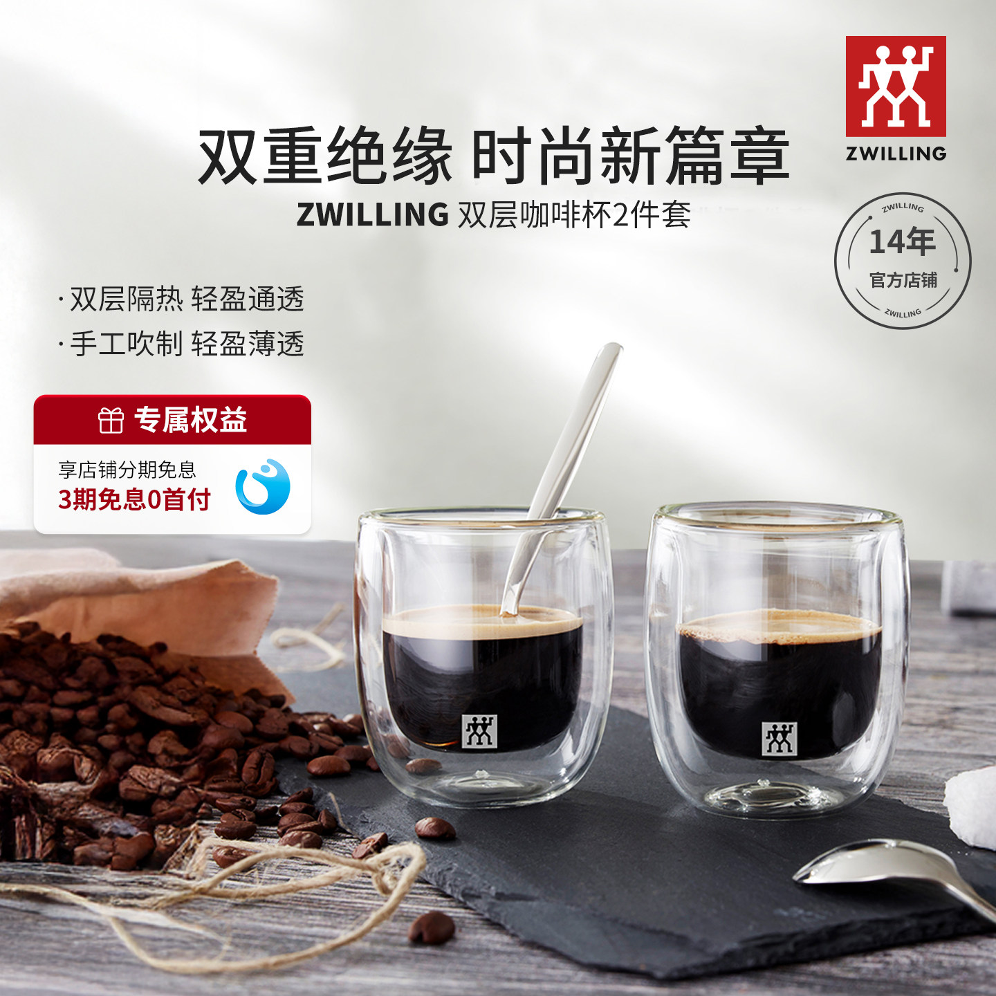 德国双立人双层玻璃杯水杯家咖啡杯子高档精致拿铁杯牛奶杯耐高温