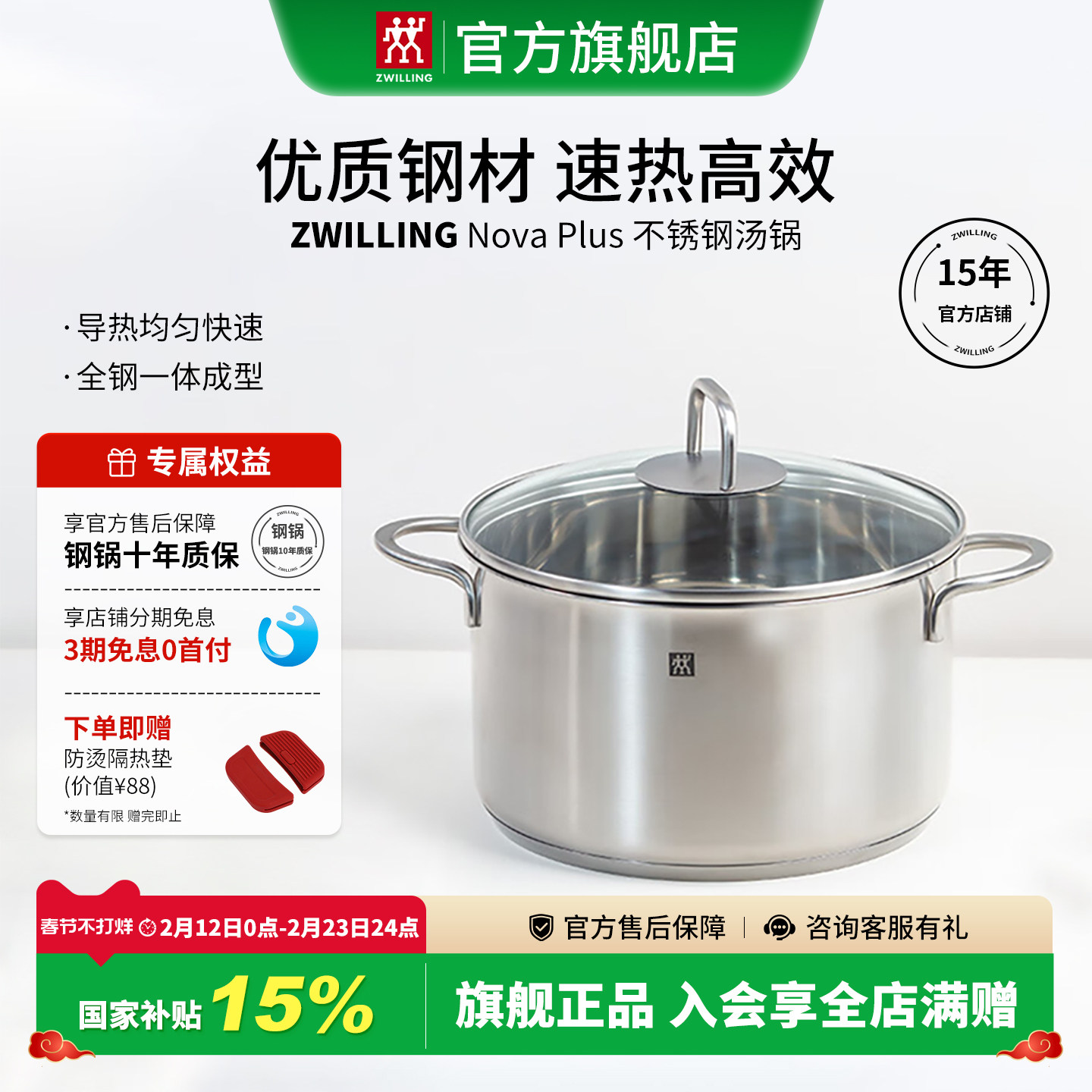 双立人Nova plus20cm汤锅家用不锈钢炖煮煲汤煮粥燃气电