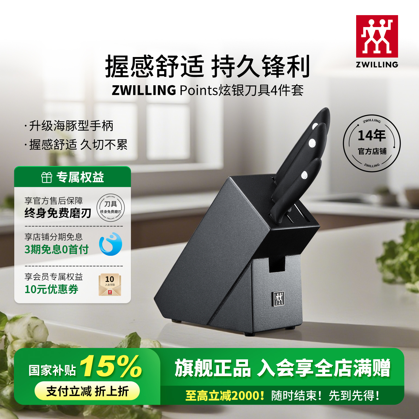 双立人经典炫银不锈钢刀具套装