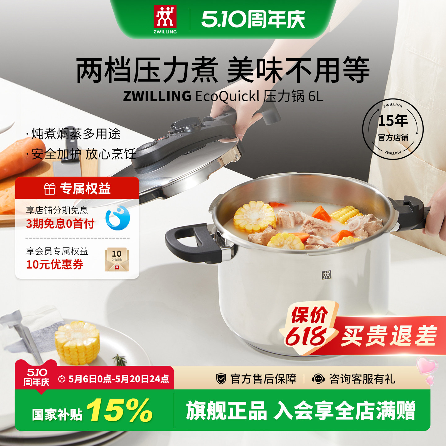 德国双立人高压锅不锈钢4-6人厨房家用燃气电磁炉通用防爆压力锅