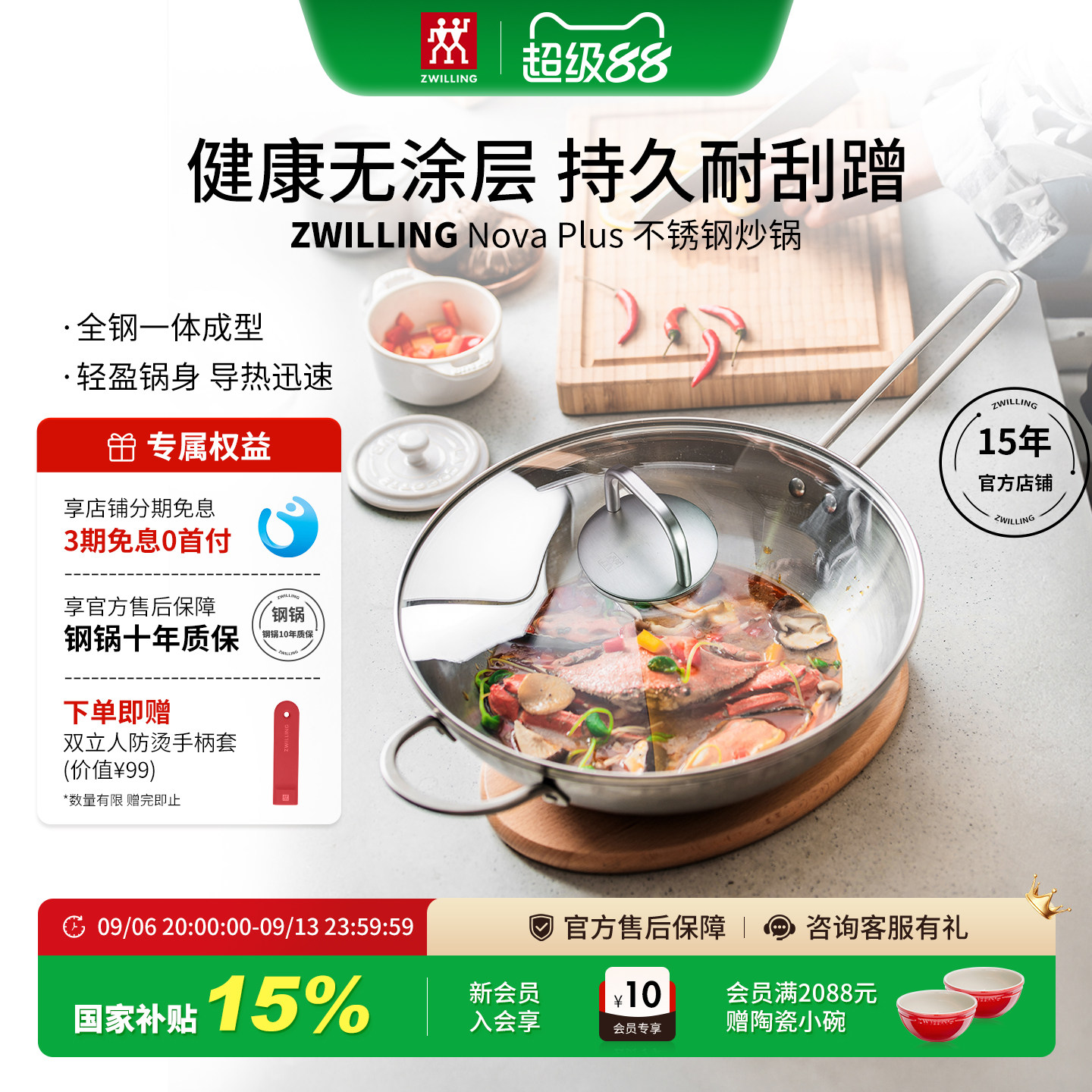 双立人不锈钢30炒锅无涂层耐刮蹭图片