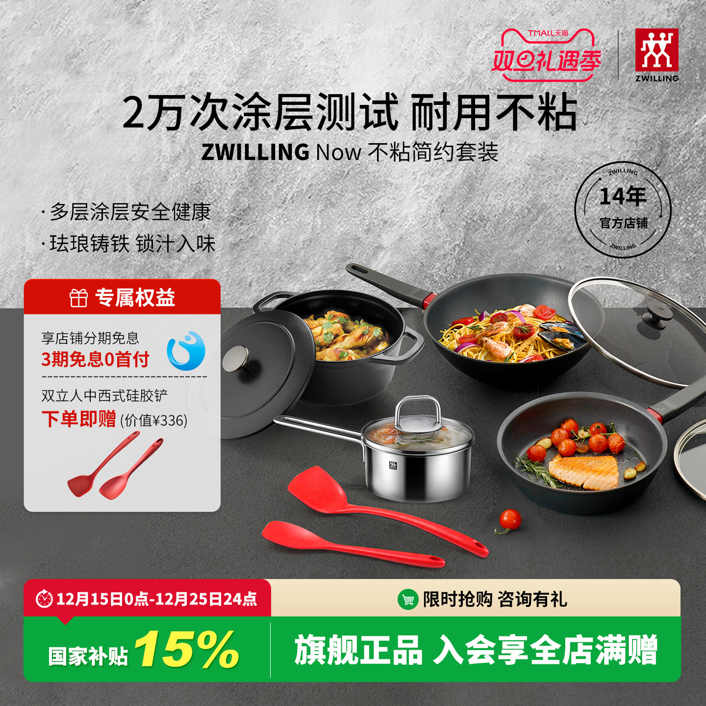 德国双立人Now系列不粘锅简约套装锅组锅具炒锅煎锅炊具厨房家用