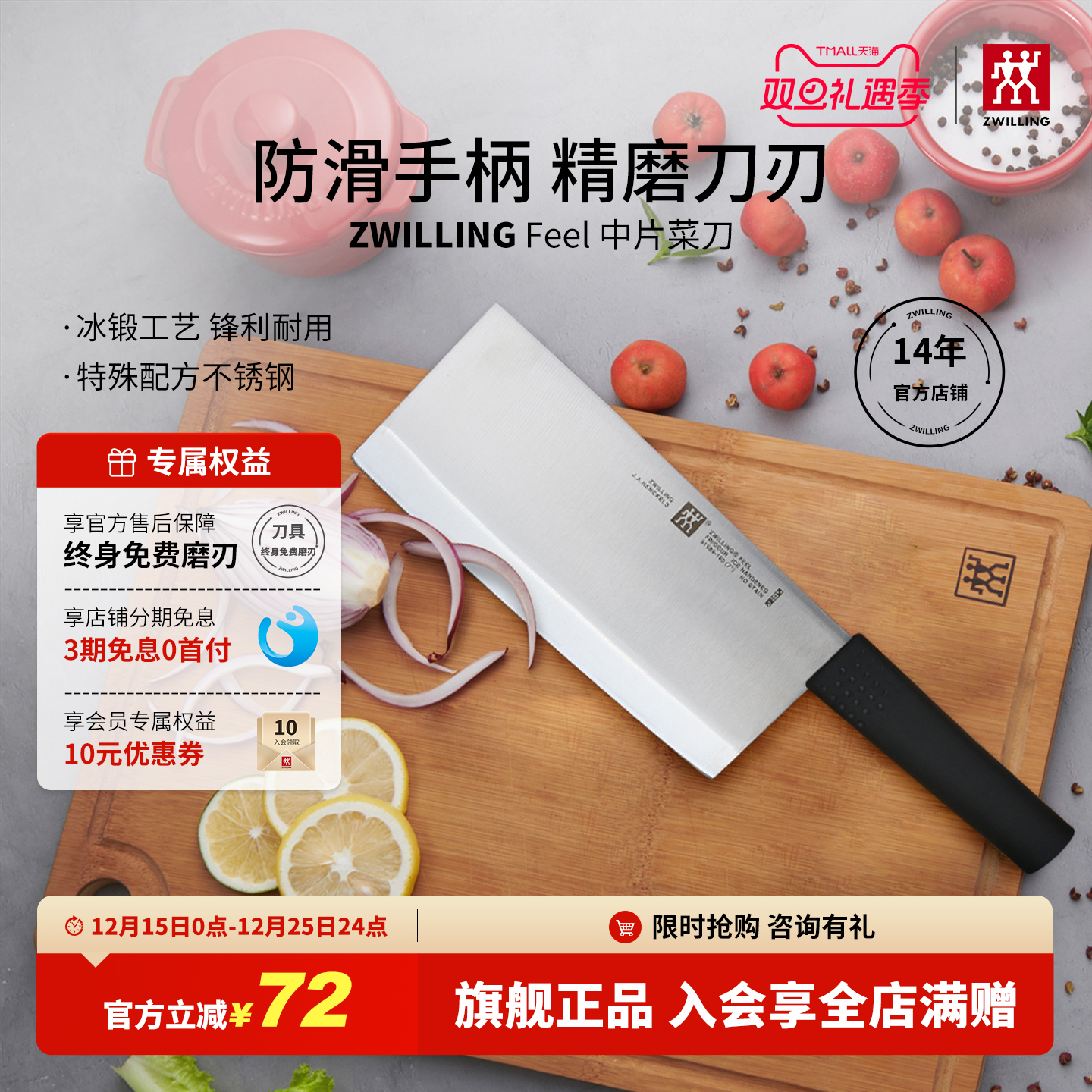 双立人Feel系列家用不锈钢刀具菜刀多功能刀水果刀蔬菜刀官方旗舰